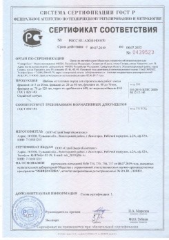 2020.08.24 Таганрог - Щебень и гравий из плотных горных пород для строительных работ.