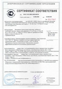 2020.08.24 Таганрог - Материалы строительные нерудные: щебень из осадочных плотных горных пород.