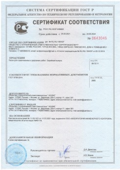 2020.11.06 Таганрог - Песок для строительных работ, месторождение карьер Вашутино, ГОСТ 8736-2014.