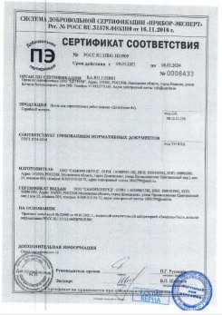 2020.11.29 Таганрог - Песок для строительных работ, месторождение карьер Березовское, ГОСТ 8736-2014.