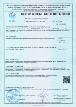 2021.03.09 Таганрог - Песок для строительных работ (Карьер Долматово 4), ГОСТ 8736-2014.